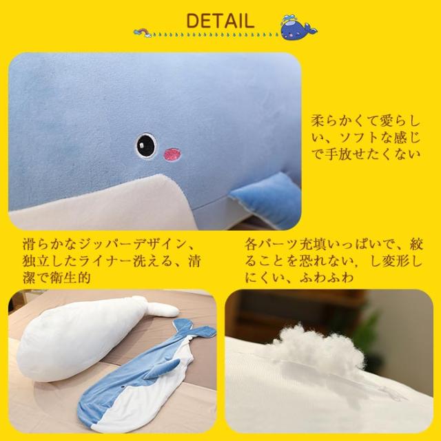 ぬいぐるみ BIG クジラ 鯨 ビッグ 巨大 抱き枕 特大 鯨のぬいぐるみ