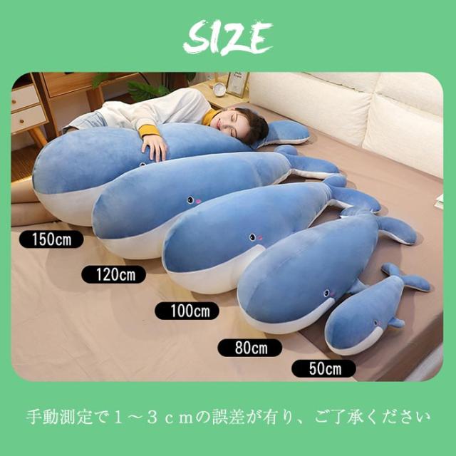 ぬいぐるみ BIG クジラ 鯨 ビッグ 巨大 抱き枕 特大 鯨の