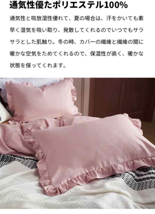 布団カバーセット 4点セット 姫系 ダブル 寝具カバー フリル付き