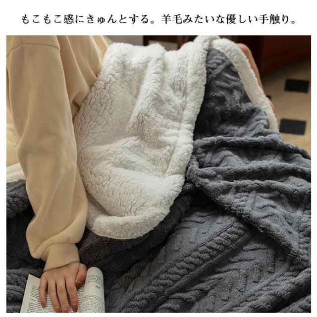 ボア ブランケット 毛布 ひざ掛け 膝掛け ブランケット 大判 100×160cm シープボア もこもこ ふわふわ おしゃれ 北欧 寝具 保温 あった