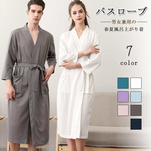 バスローブ 男女兼用 薄手 ロング丈 レディース メンズ 風呂 バスローブ 男女兼用 薄手 ロング丈 レディース メンズ 風呂