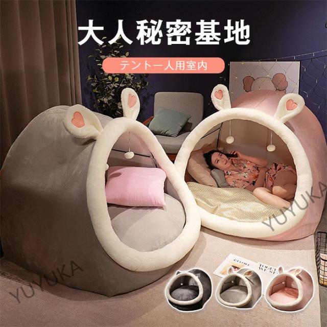 テント 室内 防寒 ベッド 一人用 大人 ハウス キッズテント 簡単組み立て 寝具 クッション付き 室内用テント 子供部屋 キャンプ プライベート簡易個室 秘密基地