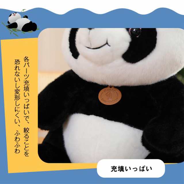 パンダ ぬいぐるみ ぱんだ 抱き枕 パンダおもちゃ 可愛い動物 子供