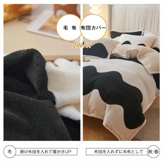 布団カバー 毛布になる 掛け布団カバー 毛布カバー 単品 ダブル 布団カバー 毛布になる 掛け布団カバー 毛布カバー 単品 ダブル