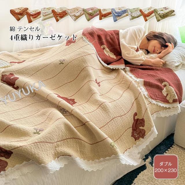 ガーゼケット 4重織 綿 テンセル やわらかい ブランケット ダブル 200x230cm 夏掛け ガーゼ キルトケット 夏掛け布団 細菌抑制 吸水 通気性 敏感肌 肌にやさしい 洗える 春 夏用 寝具の通販は 5,500円