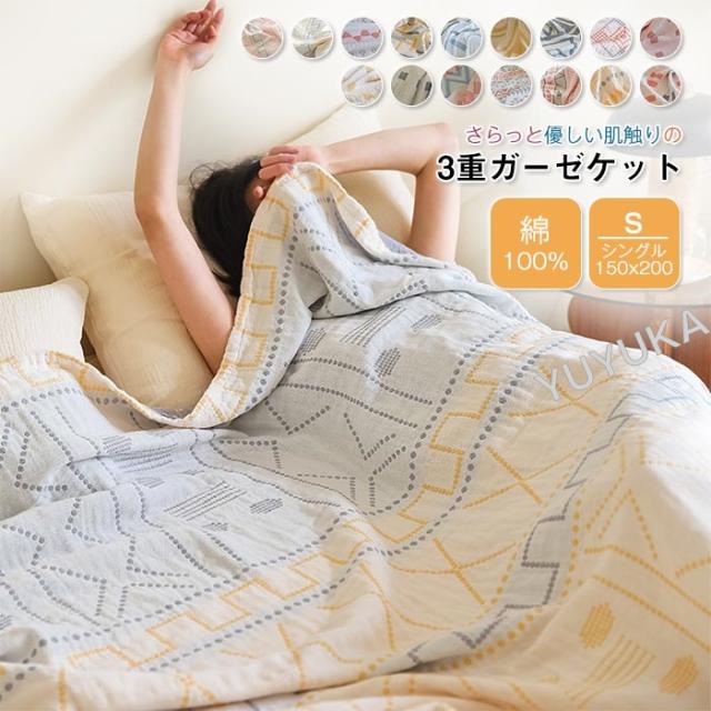 ガーゼケット 3重ガーゼケット 100×150cm タオルケット 寝具 ダブル