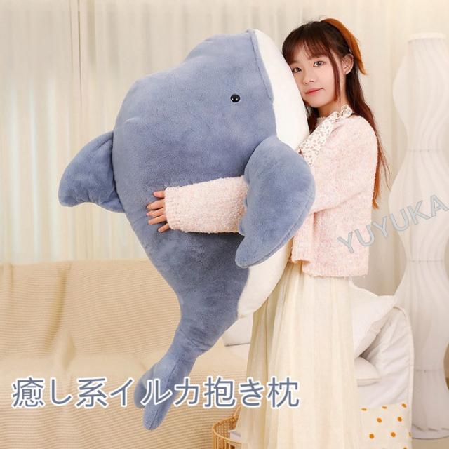 海豚 ぬいぐるみ イルカ いるか 抱き枕 海洋動物 可愛い 動物 ぬいぐるみ 110cm もちもち クリスマス プレゼントの通販は 5,280円