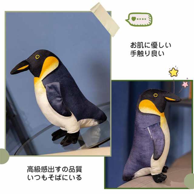 コウテイペンギン ぬいぐるみ リアル 35cm 動物 ぬいぐるみ かわいい エンペラーペンギン おもちゃ 癒し系 子供 こども キッズ 置物  インテリア 誕生日 お祝い プレゼント 雑貨 ギフトの通販はau PAY マーケット - ゆゆか | au PAY マーケット－通販サイト