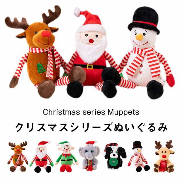 クリスマス飾り おもちゃ サンタクロース トナカイ 鹿 スノーマン