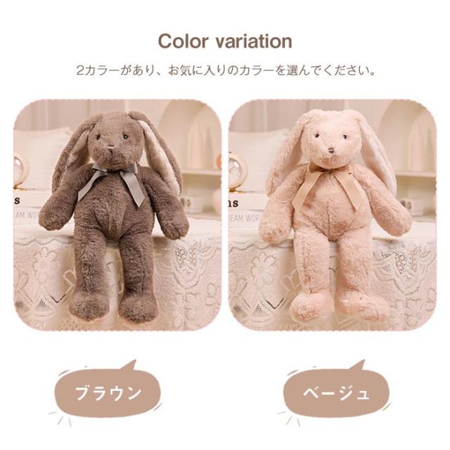 ぬいぐるみ ウサギ うさぎ 抱き枕 かわいい 長い耳の兎 可愛い