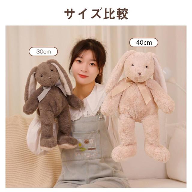 ウサギのキャラクターぬいぐるみ 約30cm ウサギのキャラクターぬいぐるみ 約30cm ウサギ｜三英貿易株式会社