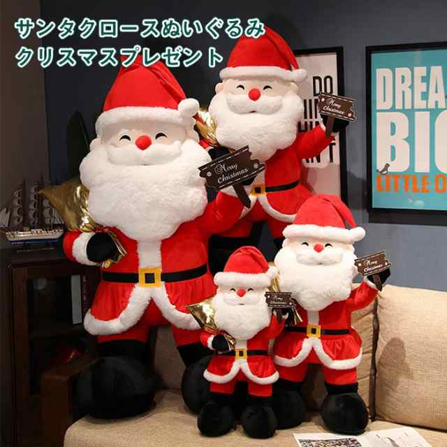 サンタクロース ぬいぐるみ 人形 クリスマス おもちゃ サンタ 帽子 サンタクロース おもちゃ 特大抱き枕 誕生日 クリスマスイブ 贈り物 ｜au  PAY マーケット