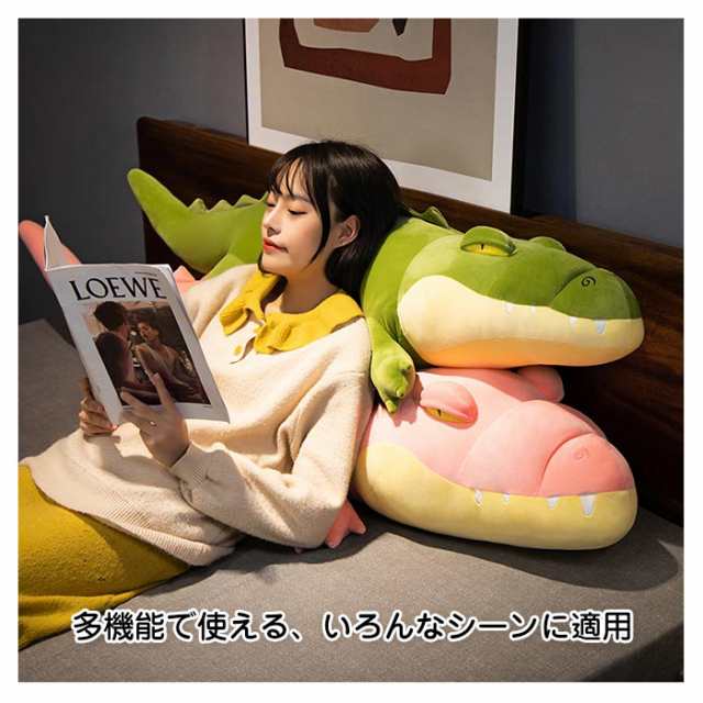 ぬいぐるみ ワニ 鰐 わに 可愛い 動物抱き枕 大きいサイズ