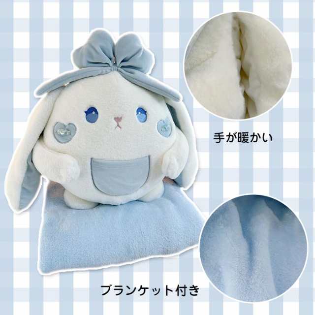 ぬいぐるみ ウサギ 兎 うさぎ 抱き枕 ハンドウォーマー抱き枕 多