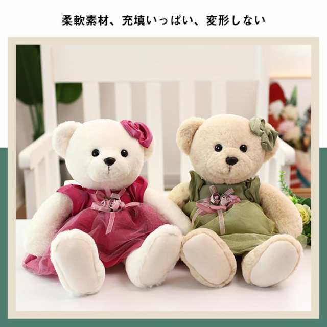 くま 熊 テディベア クマのぬいぐるみ くまさん　おしゃれ　スカート ぬいぐるみ 熊 抱き枕 かわいい 可愛い 子供　女の子 50cm クリス