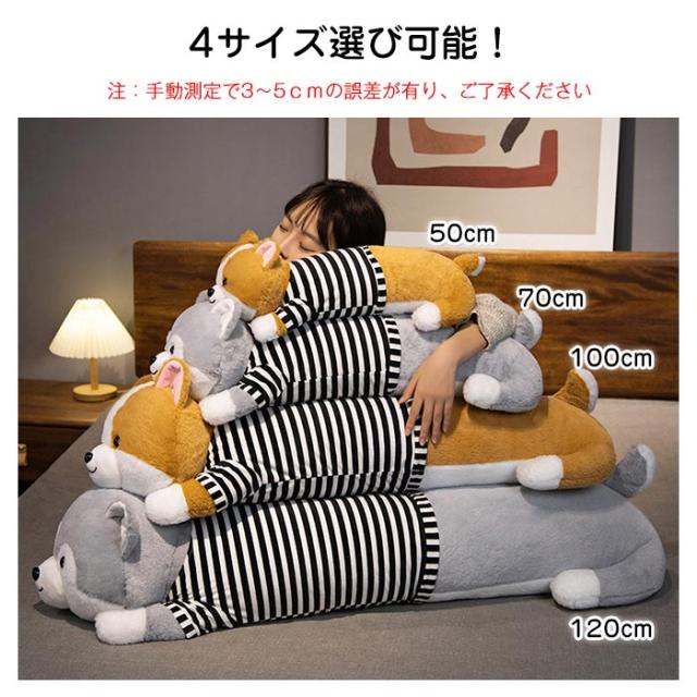 イヌ 抱き枕 ロング抱き枕 いぬ犬 ぬいぐるみ コーギー犬