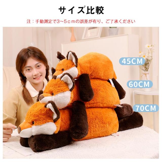 動物 抱き枕 キツネ タヌキ ナマケモノ キョウリュウ 恐竜