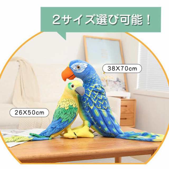 ぬいぐるみ インコ 鸚鵡 鳥 シミュレーション リアル オウム おもちゃ 鸚鵡 バード 癒しグッズ 可愛い オカメインコ　セキセイインコ 動