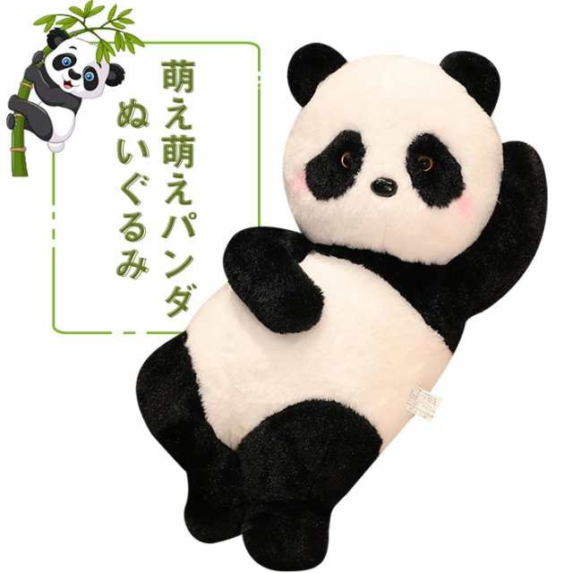 パンダ panda 動物 ぬいぐるみ おもちゃ ぱんだ　特大抱き枕 クッション ふわふわ かわいい 癒し系 お祝い 彼女 プレゼント　110cm｜au  PAY マーケット