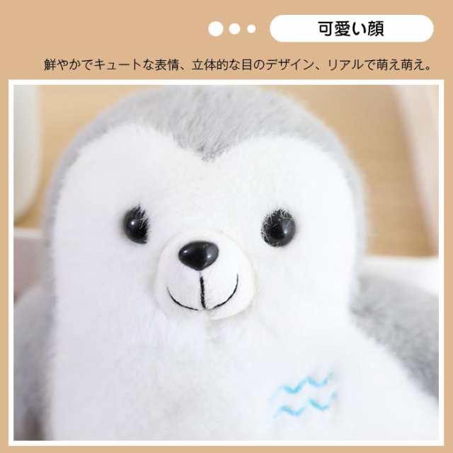 ぬいぐるみ アザラシ あざらし 海豹 癒し系　海洋動物 アザラシ抱き枕 25cm ふわふわ クッション 添い寝枕 お誕生日 クリスマス 子供 ギ