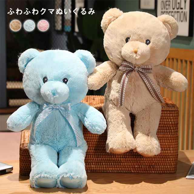 くま 熊 テディベア クマのぬいぐるみ くまぬいぐるみ 熊 抱き枕 リボン付き　かわいい 可愛い 動物おもちゃ 50cm クリスマス プレゼント｜au  PAY マーケット