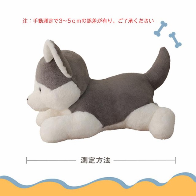 Amazon.co.jp: ハスキー ぬいぐるみ 犬 リアル 抱き枕 かわいい