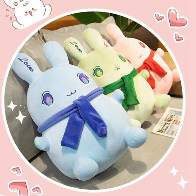 ウサギ ぬいぐるみ うさぎ 抱き枕 かわいい 可愛い 兎おもちゃ