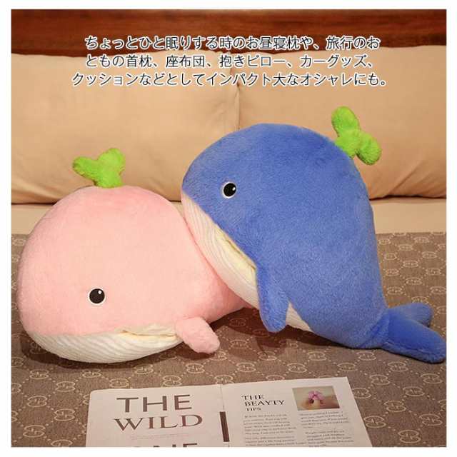 ぬいぐるみ クジラ 鯨 くじら 抱き枕 毛布付き ブランケット 多