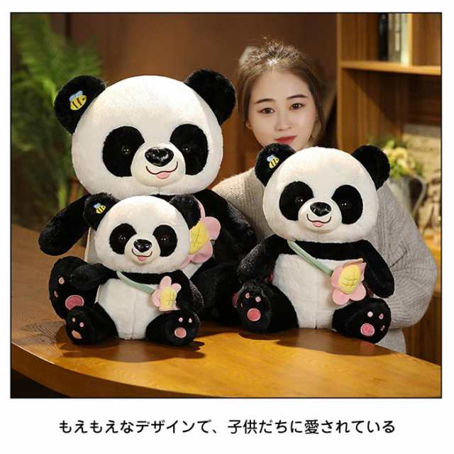 ぬいぐるみ パンダ panda 抱き枕 可愛い 動物おもちゃ ふわふわ 動物園 かわいい 寝室 子供部屋 30cm インテリア 子供 彼氏 彼女 家族  出の通販はau PAY マーケット - ゆゆか | au PAY マーケット－通販サイト