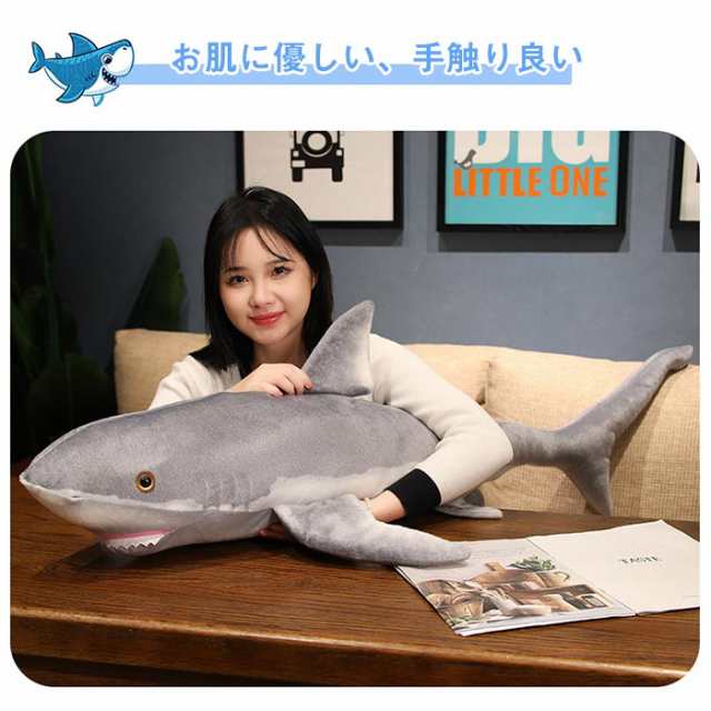 ぬいぐるみ サメ 鮫 さめ 海洋動物 サメ抱き枕 ふわふわ 60cm