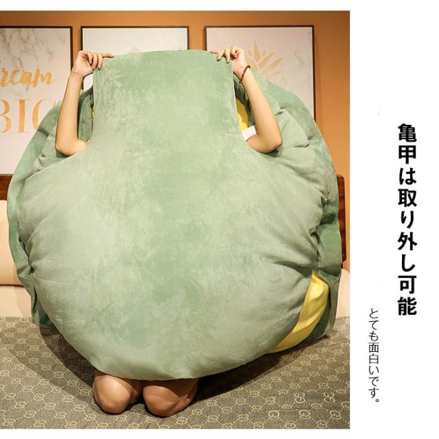 ぬいぐるみ カメ 亀の甲羅 動物衣装 仮装 着用可能 ベッド用 ソファー 背もたれ クッション 特大 150cm コスチューム 寝具 寝袋 可愛い かわいい おもしろい プレゼント ギフト 女の子 男の子 彼女 一人暮らし 新生活 誕生日_11