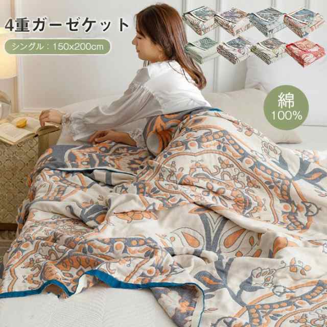 ガーゼケット 4重 綿100 シングル 150x200cm 夏用 キルトケット タオルケット 4重織りガーゼ 夏掛け 肌掛け ブランケット  マルチカバー の通販はau PAY マーケット ゆゆか au PAY マーケット－通販サイト