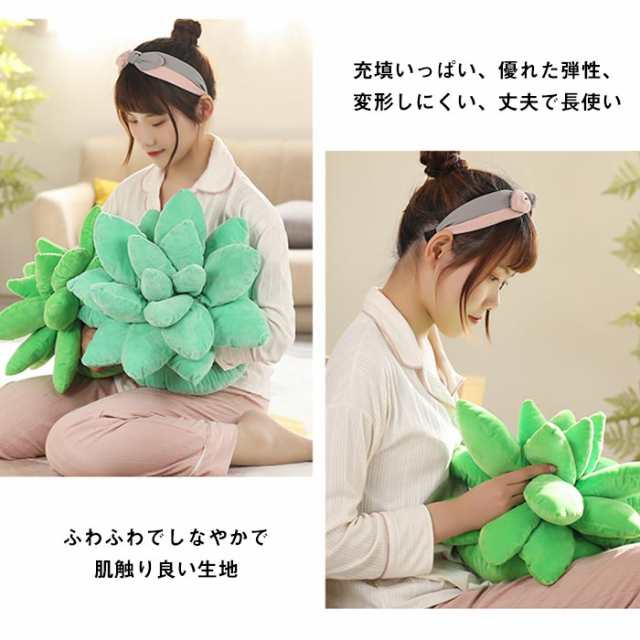 3D植物抱き枕　シミュレーション多肉植物枕　45cm　ぬいぐるみ植物クッション　かわいい多肉植物ぬいぐるみ、四季の装飾 インテリア 子供