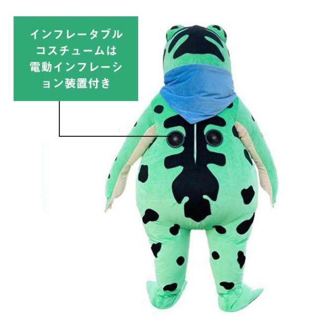 カエル着ぐるみ 蛙 動物衣装 コスプレ衣装 インフレータブルカエル