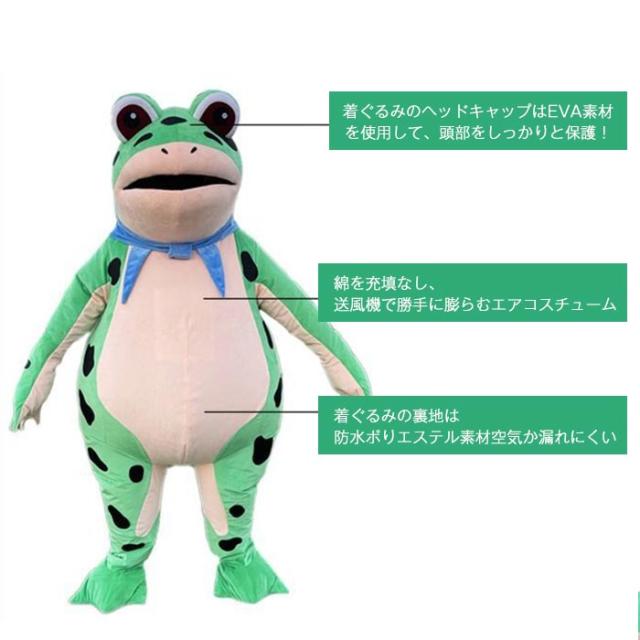 カエル着ぐるみ 蛙 動物衣装 コスプレ衣装 インフレータブルカエル コスチューム 大人用着ぐるみ 仮装 変装 面白い 萌え萌え キャラクター 男女兼用 グリーン レッド プレゼント ギフト カエル着ぐるみ 蛙 動物衣装 コスプレ衣装 インフレータブルカエル