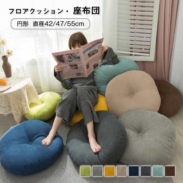 楽天市場】【6%OFFクーポン】フロアクッション 座布団 おしゃれ