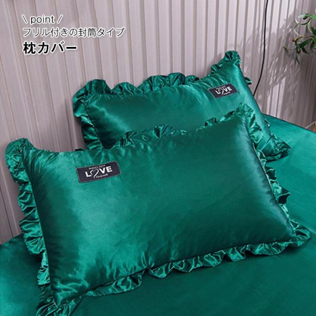 新品 優雅 光沢感 高級感 セレブ おしゃれ 掛け布団  キングサイズ 布団カバー セット 4点セット キングサイズ 涼感 冷感 夏用
