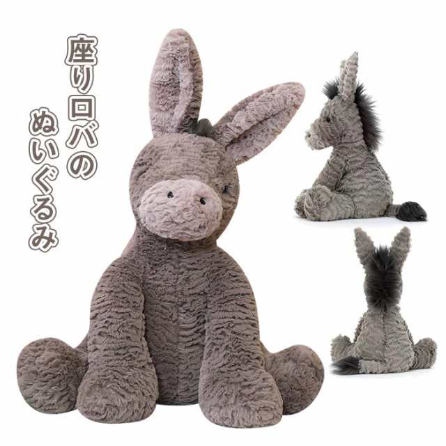 正規品】 シュタイフ ぬいぐるみ 33cm ロバ コレクション ろば