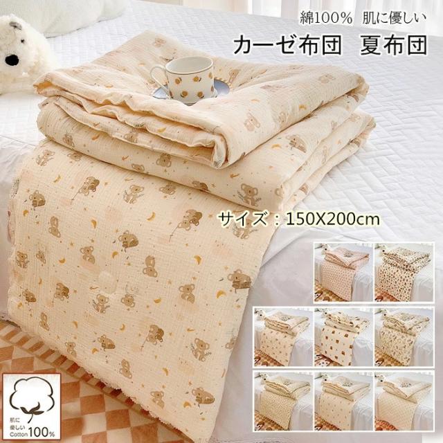 掛け布団 夏布団 綿100％ 掛け布団 ガーゼケット 夏用 布団 軽量 通気 吸湿 可愛い 肌布団 シングル  150X200cm 子供 女の子 男の子 幼稚園 保育園 入園式 お昼寝 夏ふとん 冷房対策の通販は 5,280円