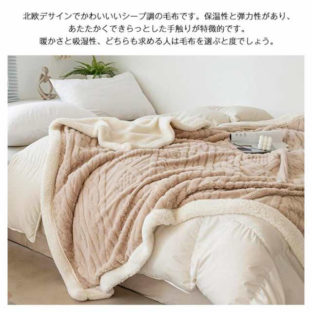 ブランケット ボア 毛布 ひざ掛け 肩掛け 100×150cm ハーフケット 掛け毛布 裏ボアブランケット 2枚合わせ あったか もこもこ お昼寝 防