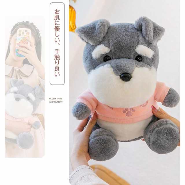 犬 ぬいぐるみ シバイヌ シュナウザー フレンチブル ドッグ