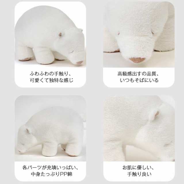 ぬいぐるみ 北極熊 ホッキョクグマ 白クマ 抱き枕 しろくま