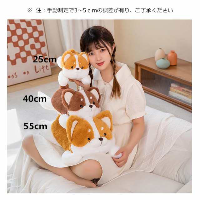 ぬいぐるみ 犬 いぬ コーギー犬 かわいい もちもち 55cm 癒しグッズ