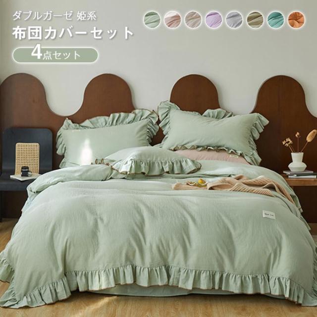 キングサイズ ネクスト Next 布団カバー 枕カバー2点セット Bedding