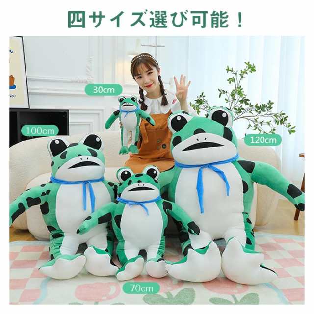 ぬいぐるみ カエル 蛙 抱き枕 クッション 可愛い 動物 おもちゃ ぬいぐるみ カエル 蛙 抱き枕 クッション 可愛い 動物 おもちゃ
