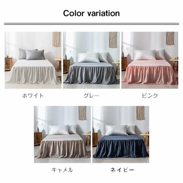 ベッドスカート シングル ベットシーツ ベッドカバー 単品 北欧 ベッドスカート シングル ベットシーツ ベッドカバー 単品 北欧