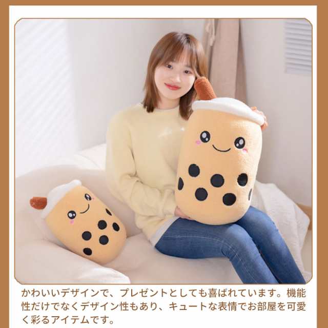 パールミルクティー 抱き枕 ぬいぐるみ タピオカ　クッション 子供 おもちゃ 飲み物 可愛い 贈り物 店飾り インテリア 撮影小物 お誕生日