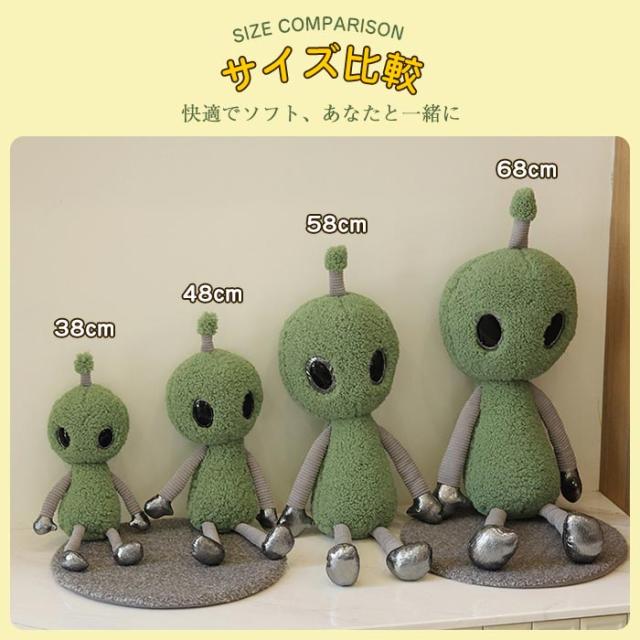 エイリアン ぬいぐるみ 宇宙人 抱き枕 人形 おもちゃ 癒し系 58cm 