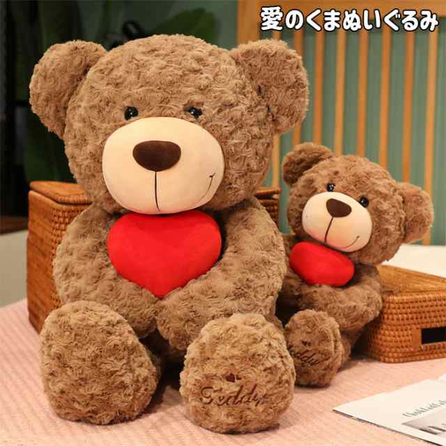 くま 熊 テディベア クマのぬいぐるみ くまさん大きい
