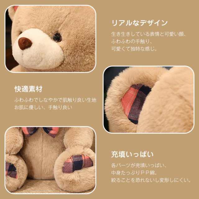 くま 熊 テディベア クマのぬいぐるみ くまさん大きい